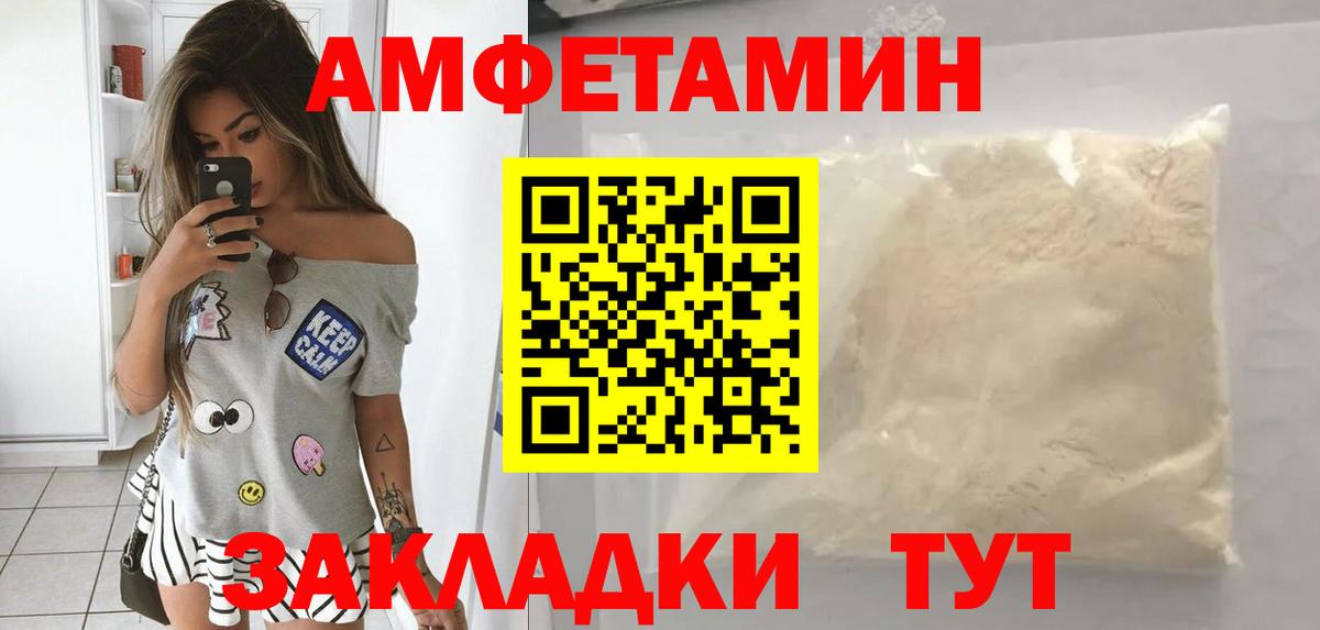 Амфетамин Premium  Вход с VPN  Амфетамин  АМФ  Гагарин 