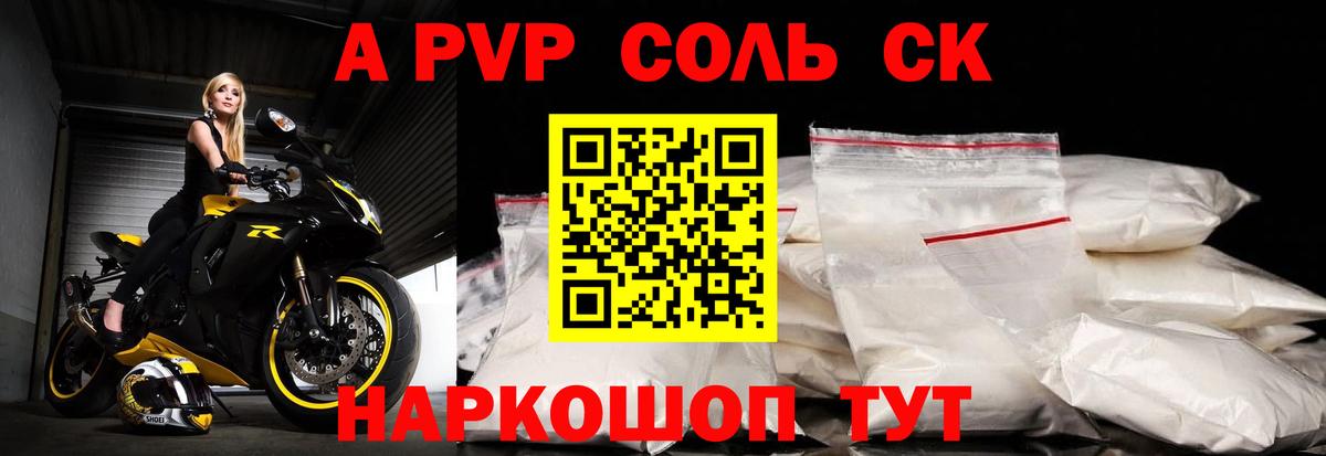 A-PVP VHQ Гагарин