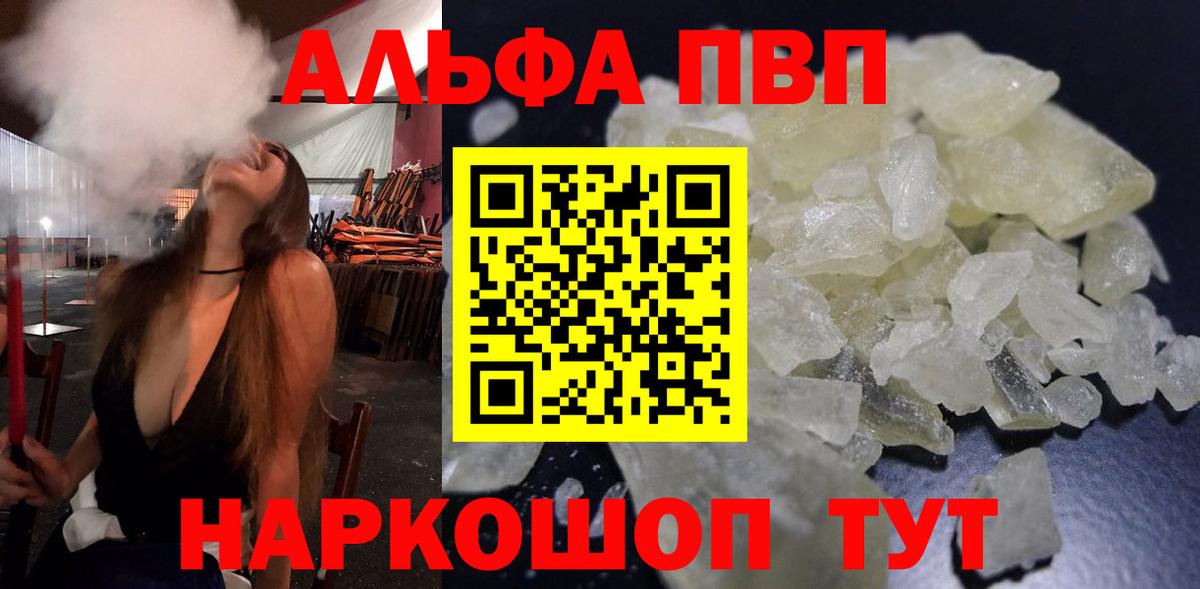 Гагарин  Альфа ПВП  купить наркотик  А ПВП СК  A PVP Соль  Вход с VPN 