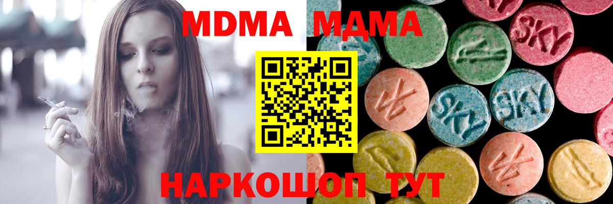 MDMA Molly  MDMA crystal  Гагарин  Вход с VPN 