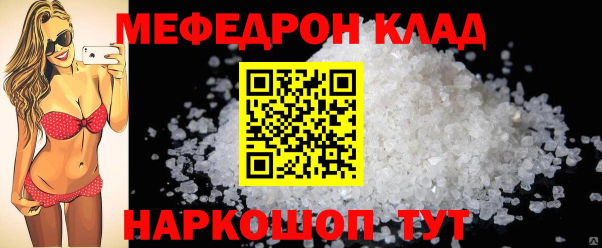 МЕФ мука Гагарин