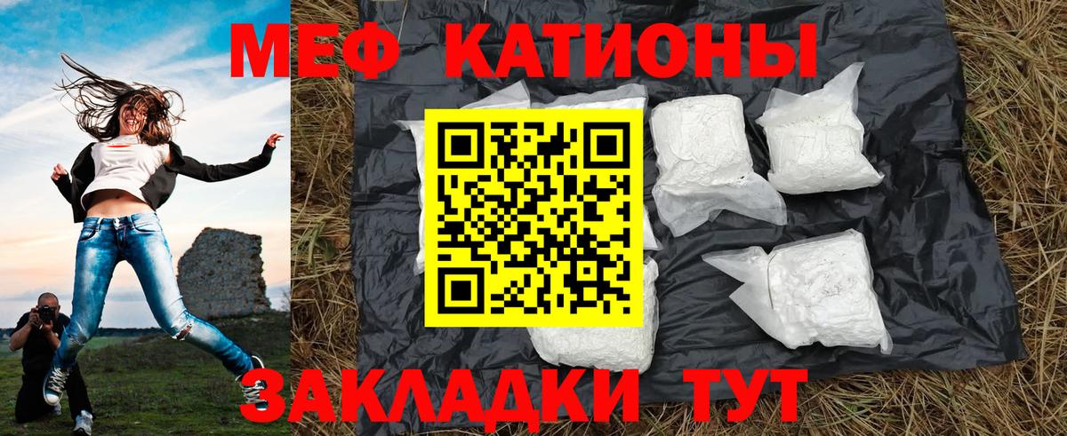 Гагарин  Меф кристаллы  Мефедрон  Вход с VPN 