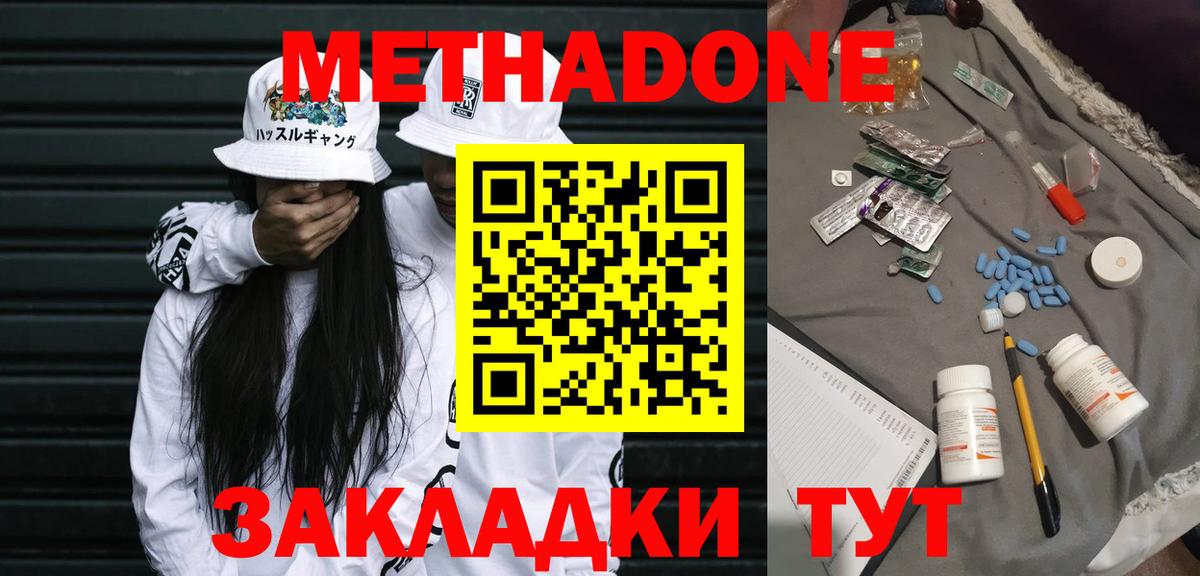 МЕТАДОН мёд Гагарин