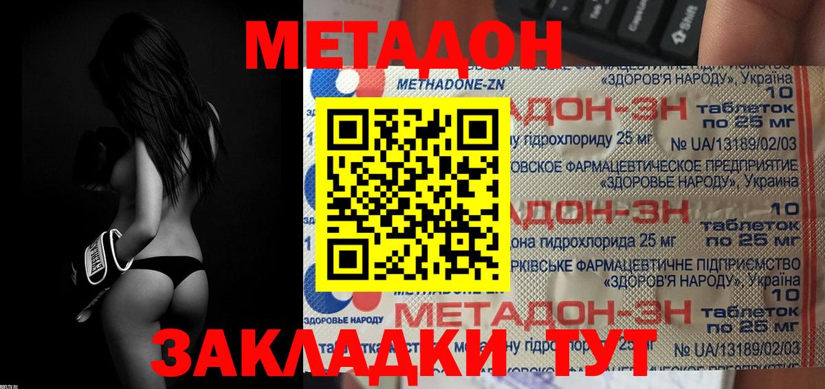 даркнет формула  Вход с VPN  Гагарин  Метадон VHQ 