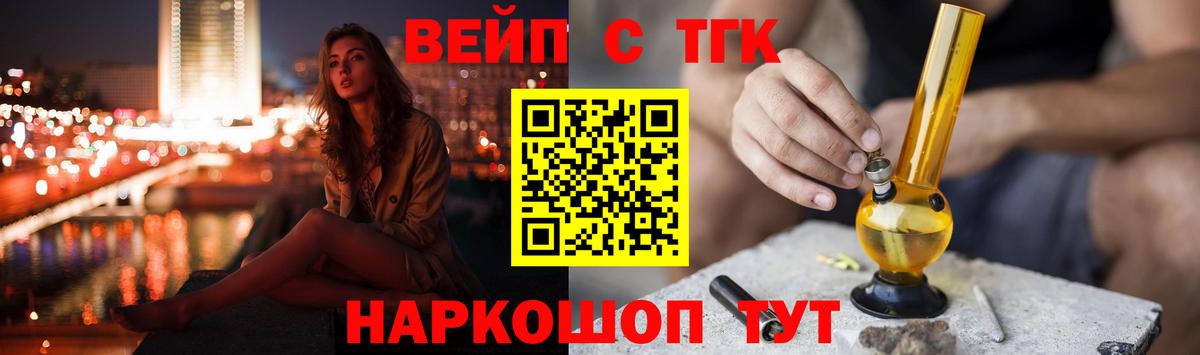 Дистиллят ТГК концентрат  Вход с VPN  Гагарин  ТГК гашишное масло 