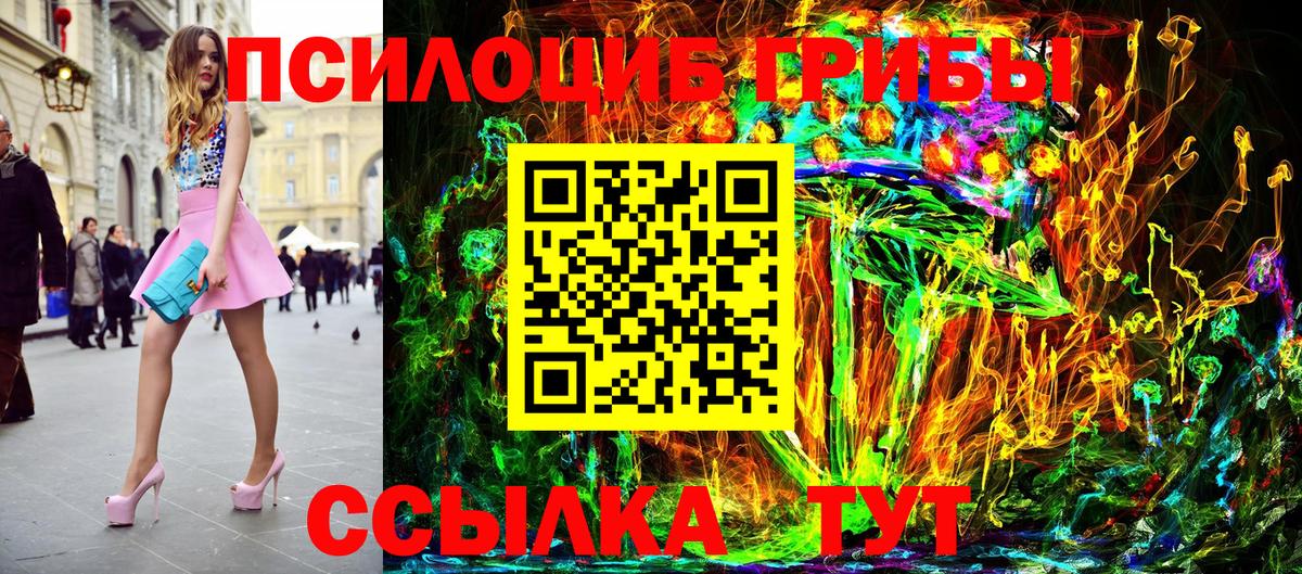 Галлюциногенные грибы Cubensis Гагарин