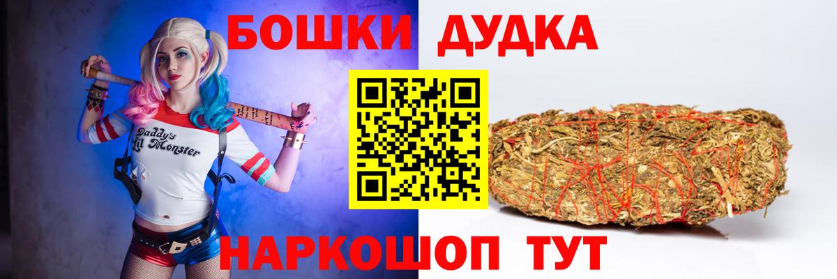 Бошки марихуана конопля  Вход с VPN  Гагарин  Шишки марихуана гибрид  Бошки марихуана Ganja 